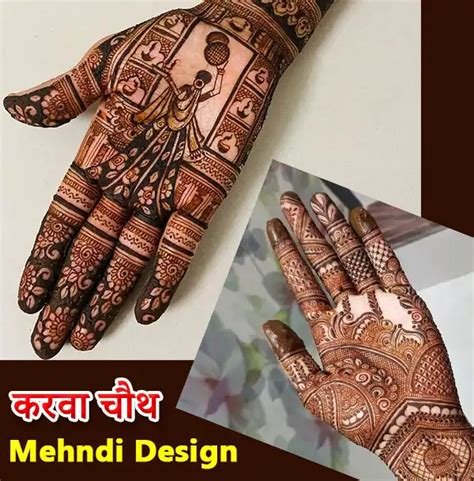 12_Top10 Mehndi Designs for Karwa Chauth  Twinkle Bansal