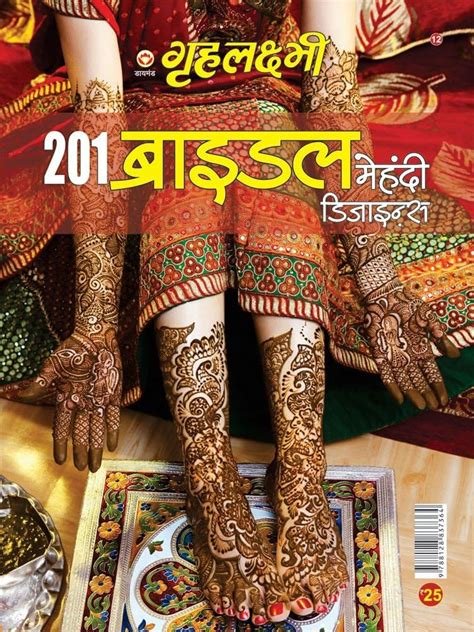 14_Bridal Mehndi Designs Book Pdf Free Download