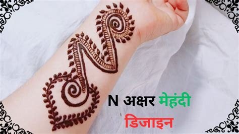 1_N       N Name Mehndi Designs