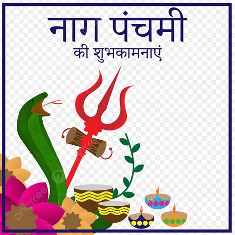 14_Nag Clipart Transparent PNG Hd Hindi Nag Panchami Design For Template