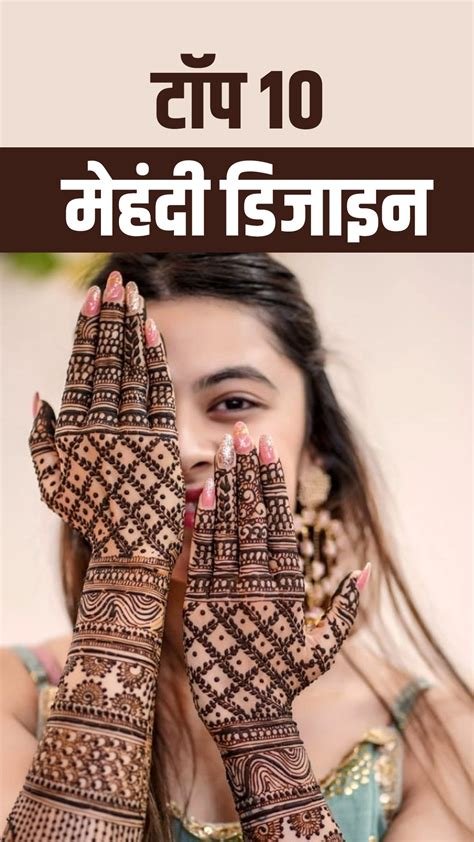 12_New And Beautiful Mehndi Design 2023  citiMuzik