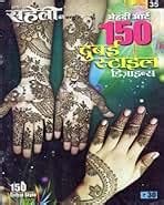 11_Top more than 81 saheli mehndi design images latest  seveneduvn