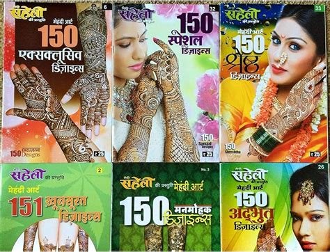 3_Aggregate more than 82 meri saheli mehndi book best  seveneduvn