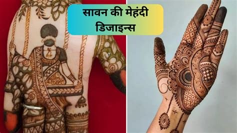7_Sawan Mehndi Design